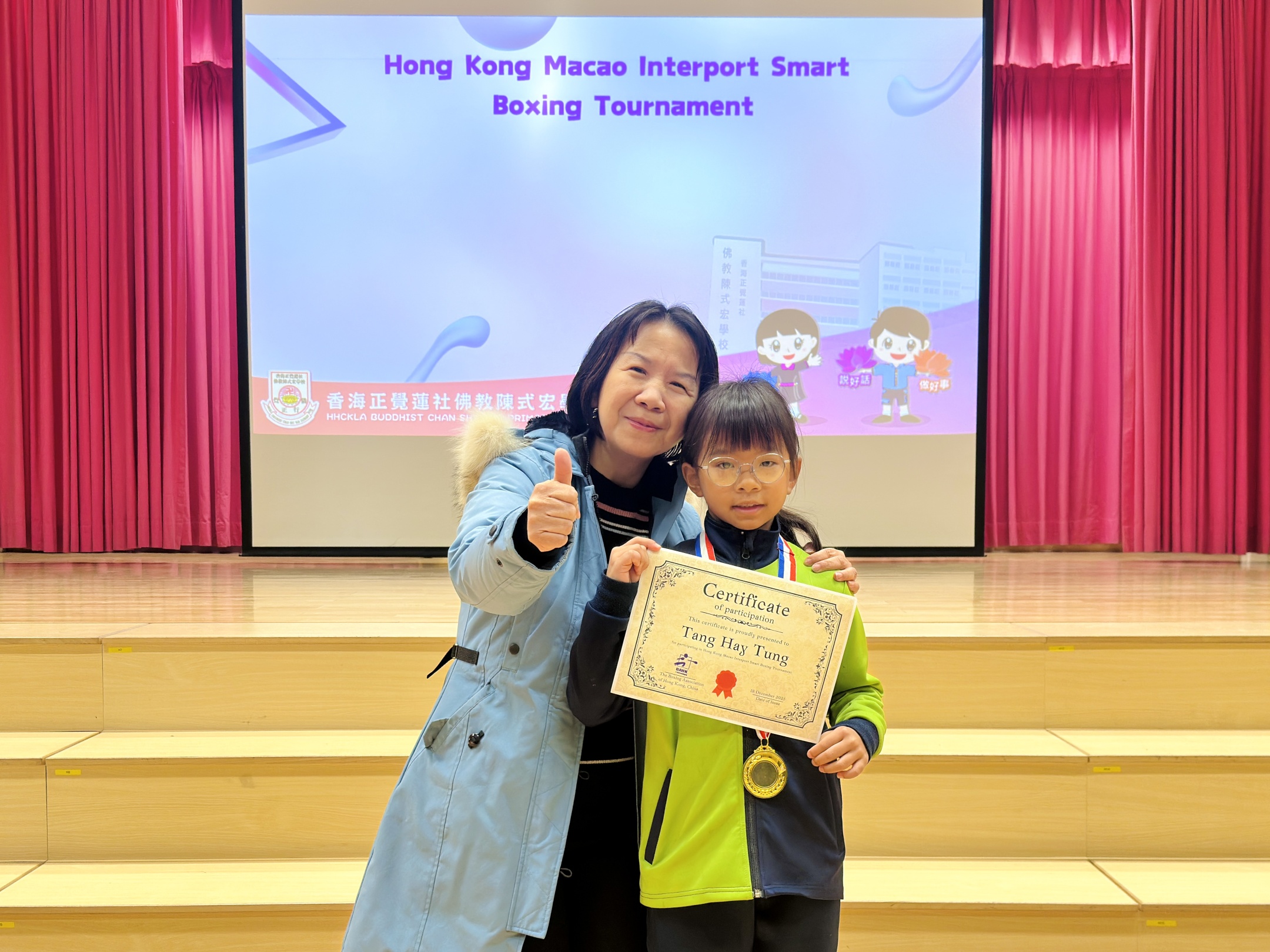 The Hong Kong Smart Boxing Tournament