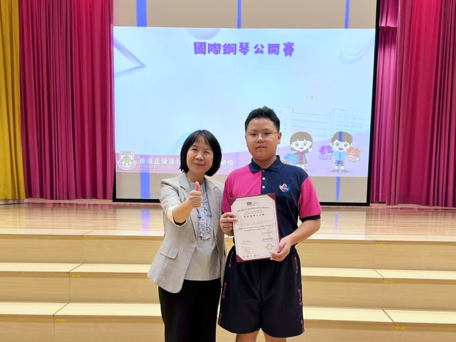 第六屆美聯鋼琴公開賽選拔賽深圳賽區