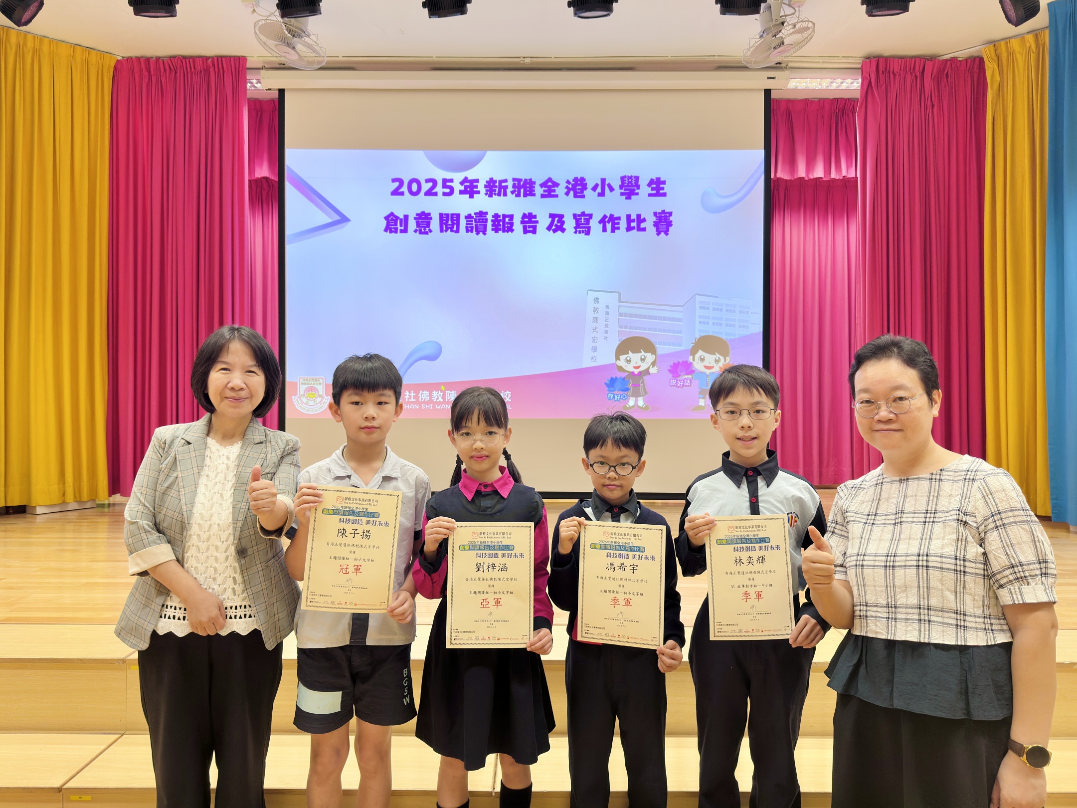 2025年新雅全港小學生 創意閱讀報告及寫作比賽