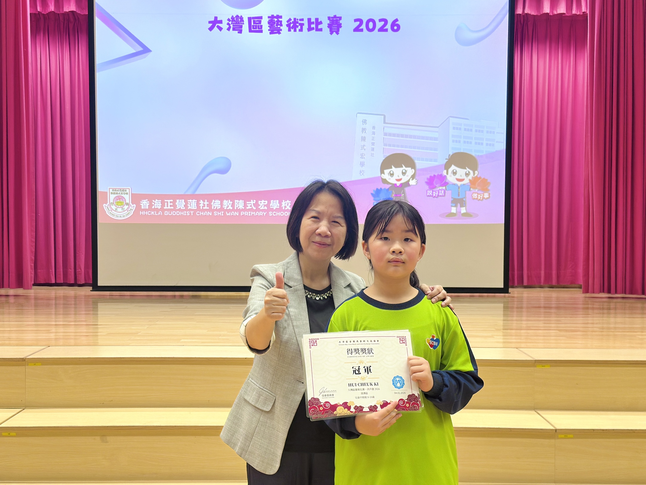 大灣區藝術比賽 2026