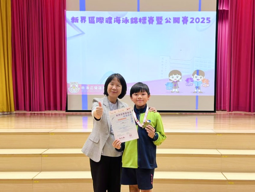 新界區際渡海泳錦標賽暨公開賽2025