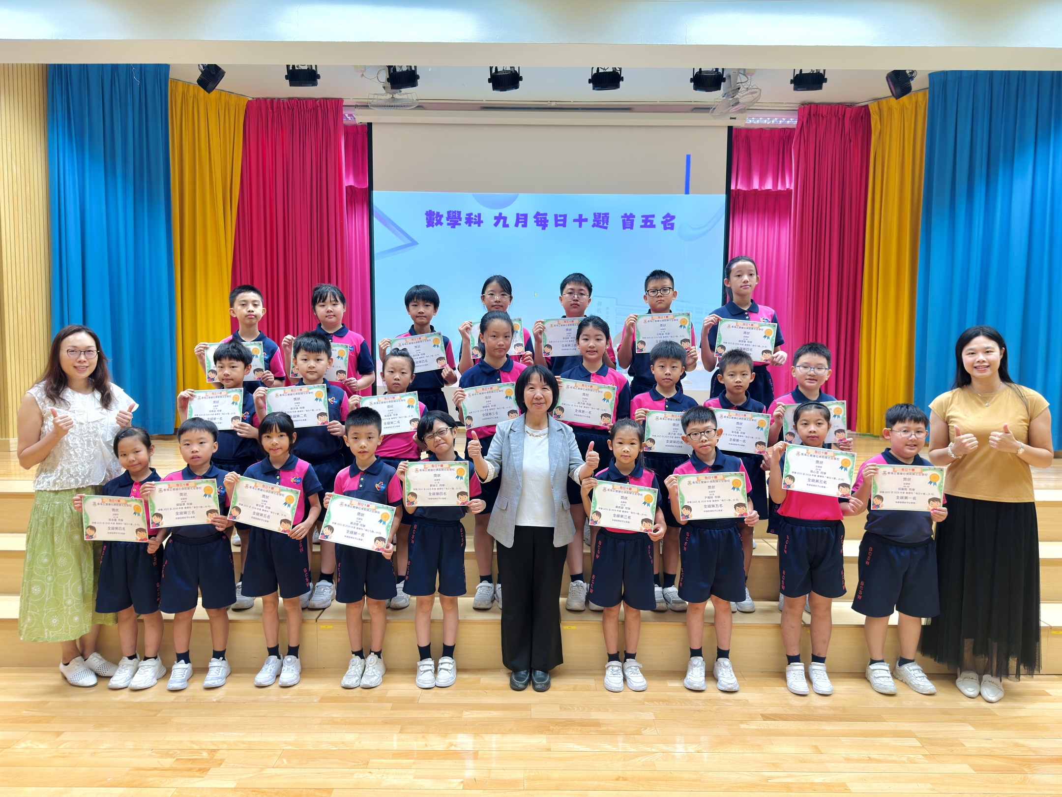 數學科 九月每日十題 首五名