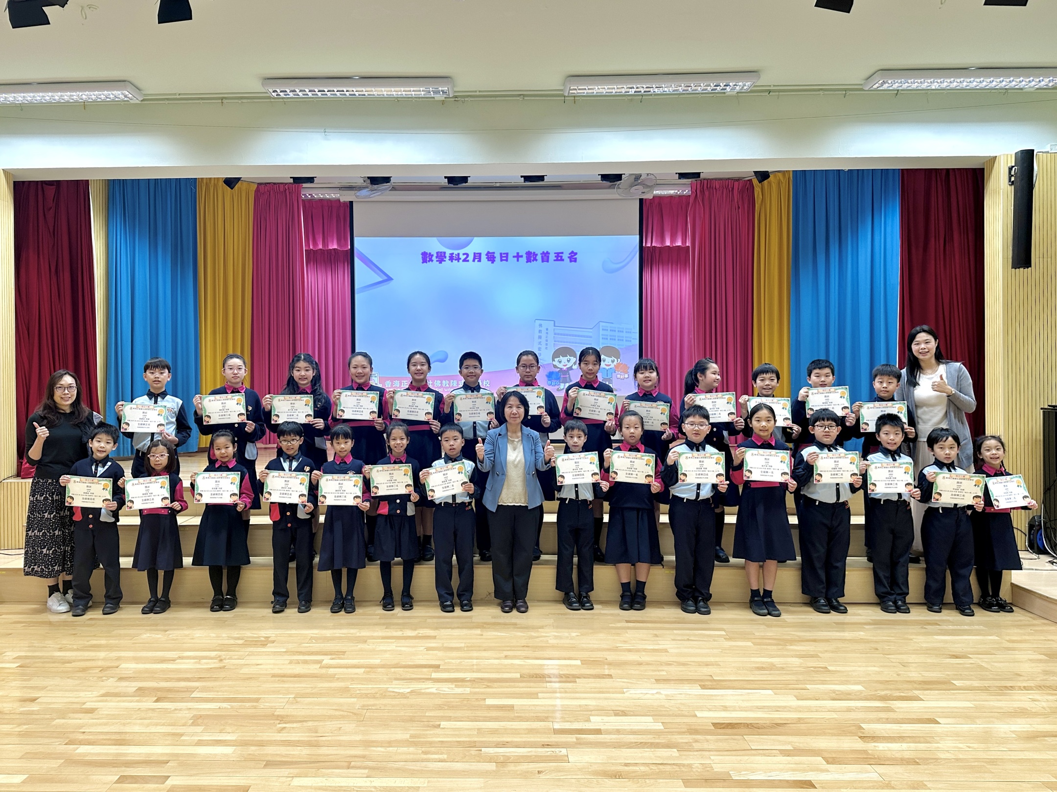 數學科 2月份每日十題首五名